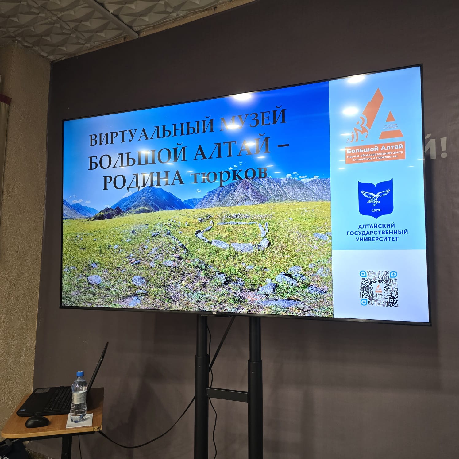 Regional Archaeological and Ethnographic Conference